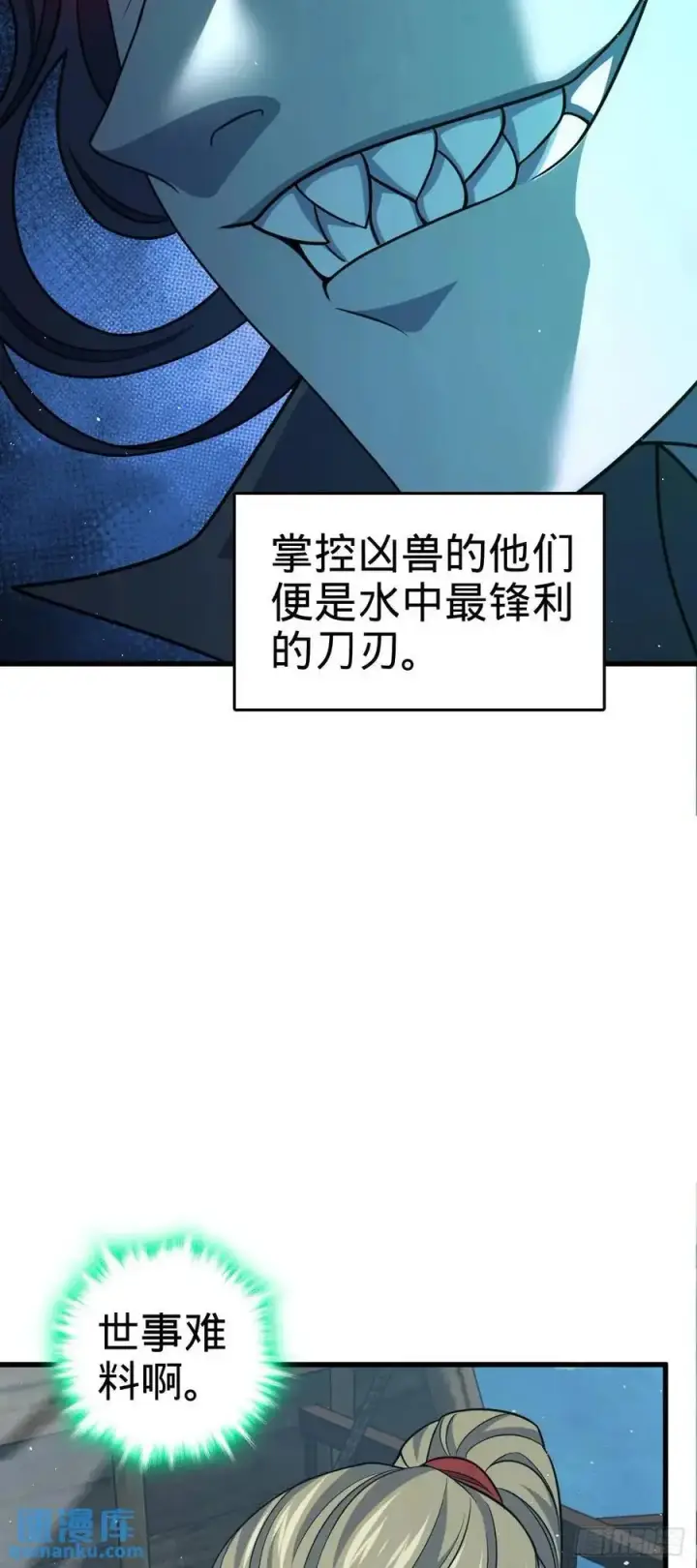 《大王饶命》863 聚焦王城图35