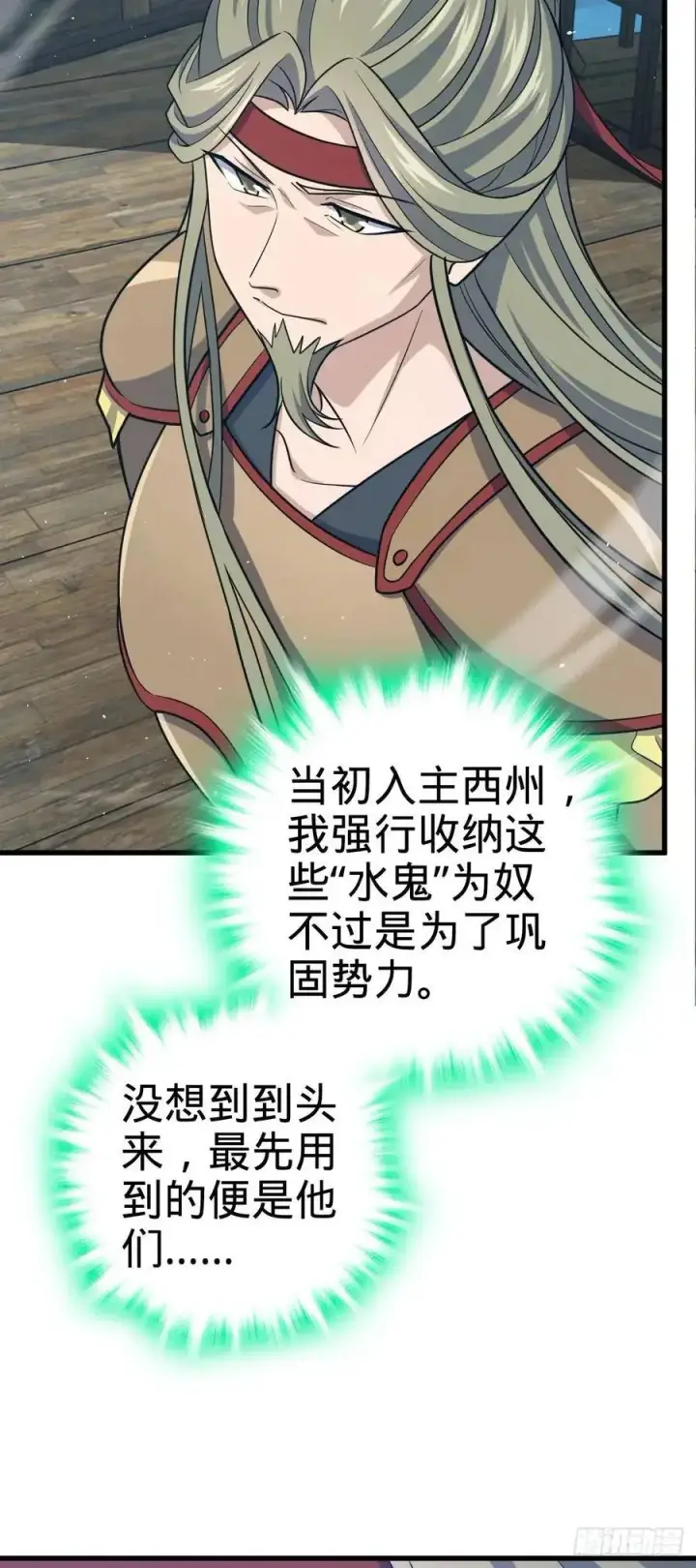 《大王饶命》863 聚焦王城图36