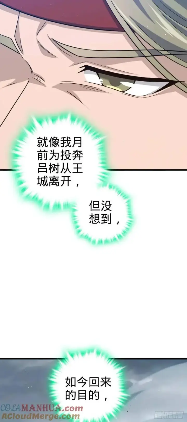 《大王饶命》863 聚焦王城图37