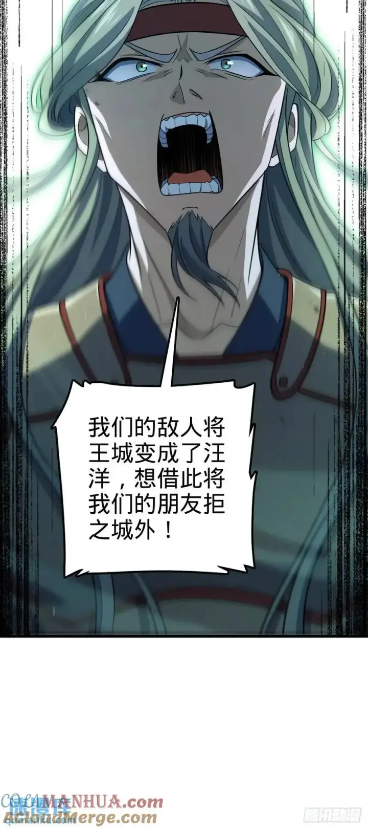 《大王饶命》863 聚焦王城图40