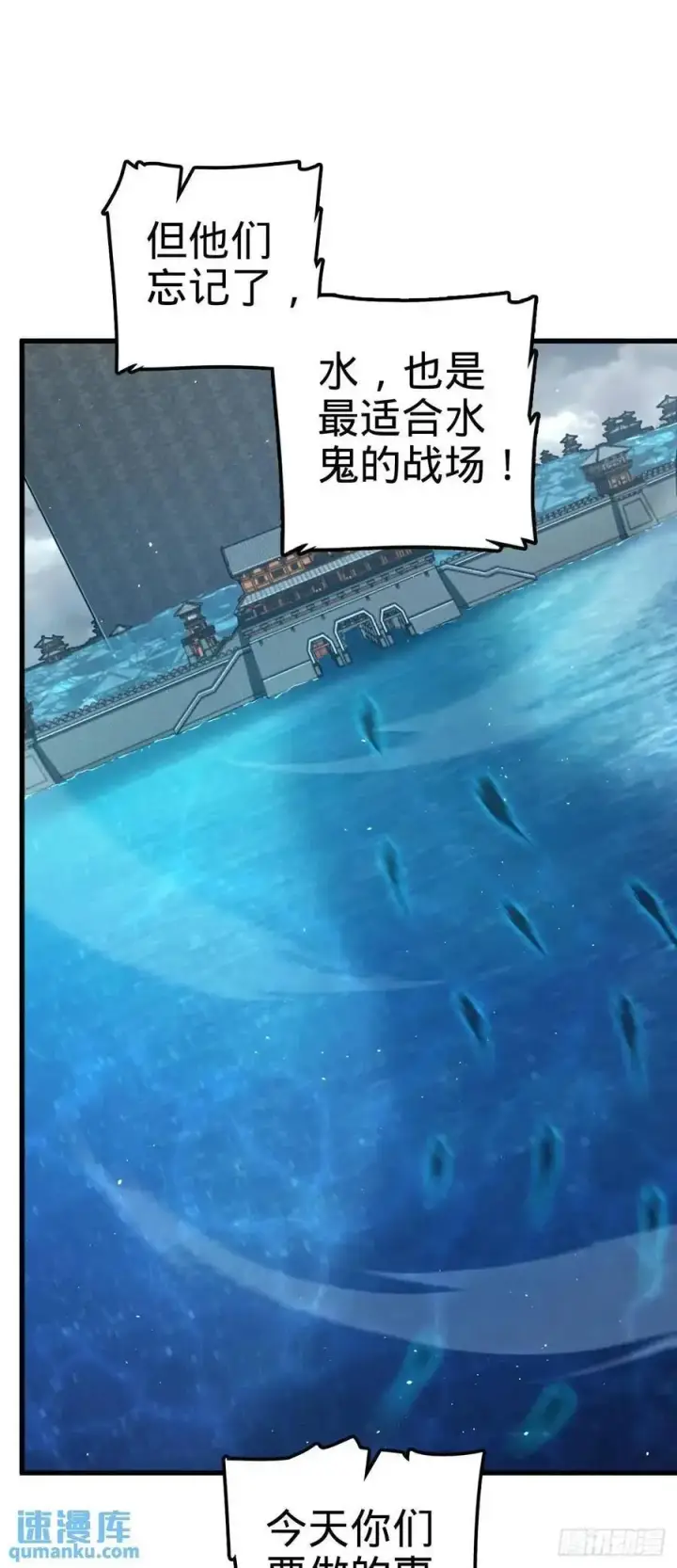 《大王饶命》863 聚焦王城图41