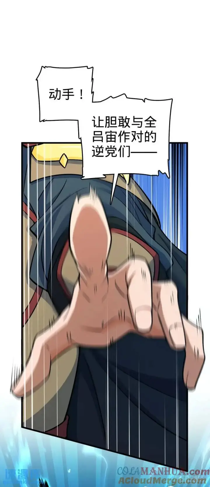 《大王饶命》863 聚焦王城图43