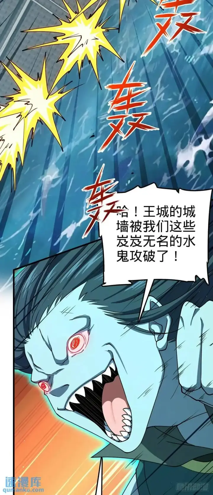 《大王饶命》863 聚焦王城图48