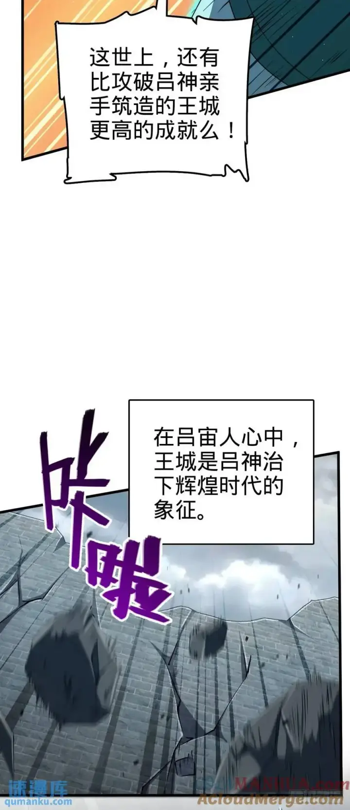 《大王饶命》863 聚焦王城图49