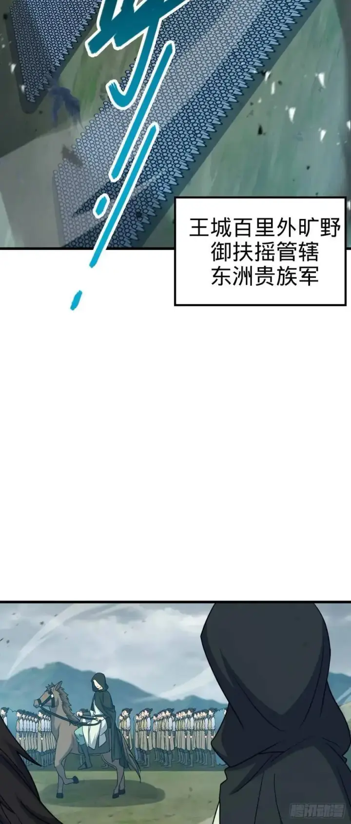 《大王饶命》863 聚焦王城图5