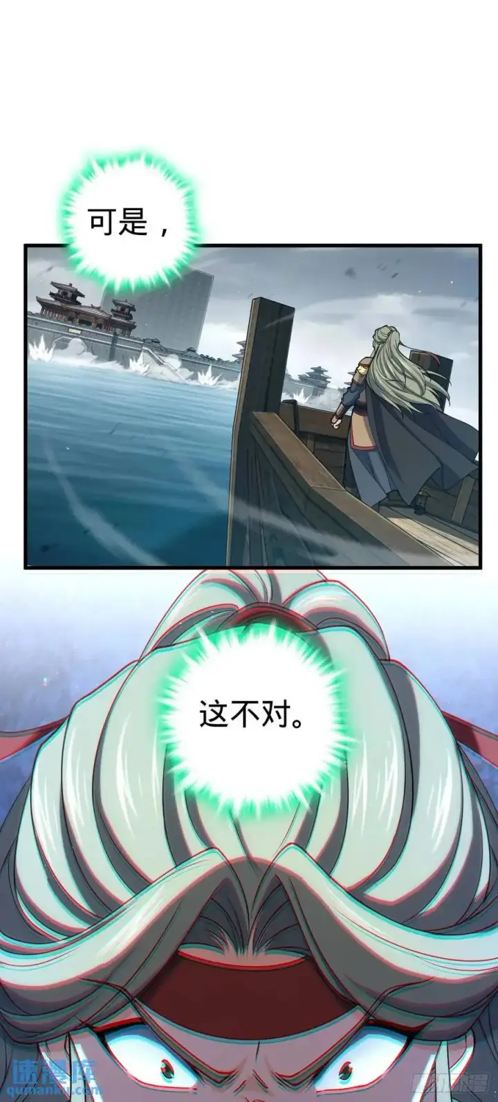 《大王饶命》863 聚焦王城图51