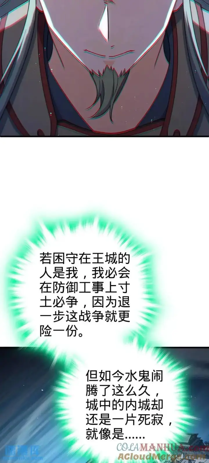 《大王饶命》863 聚焦王城图52