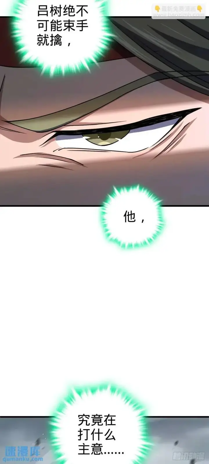 《大王饶命》863 聚焦王城图54
