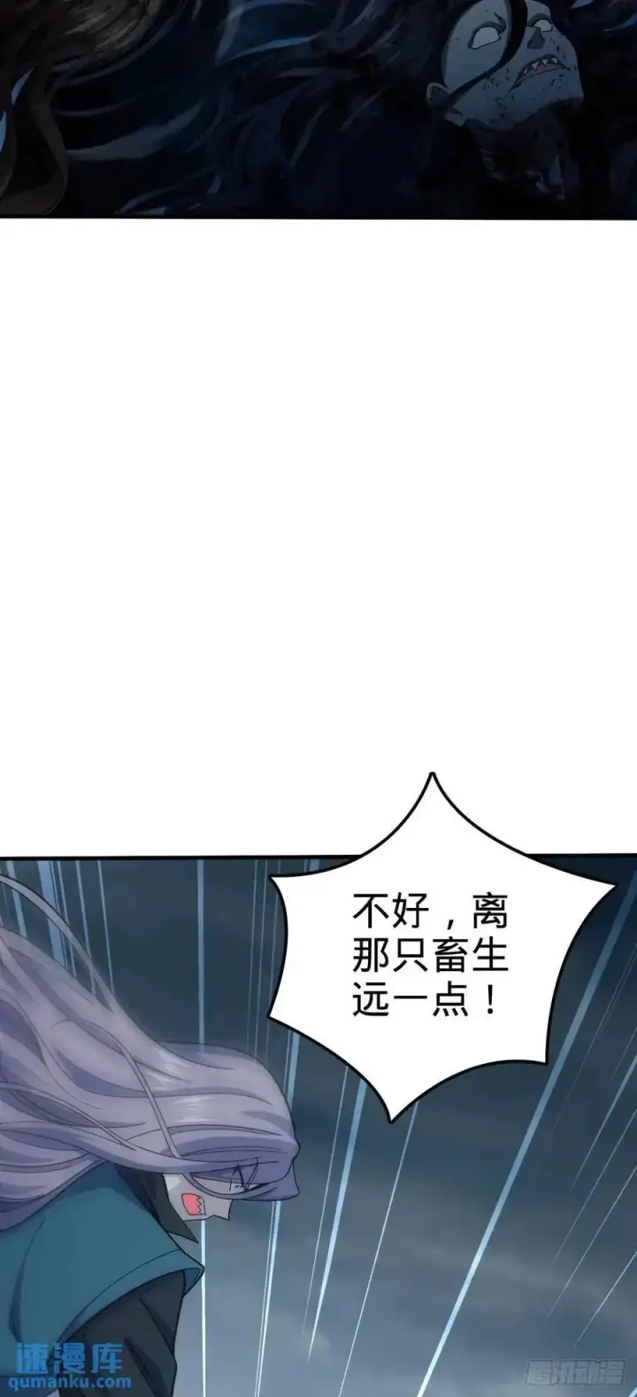 《大王饶命》864 吕树的底牌之一图15