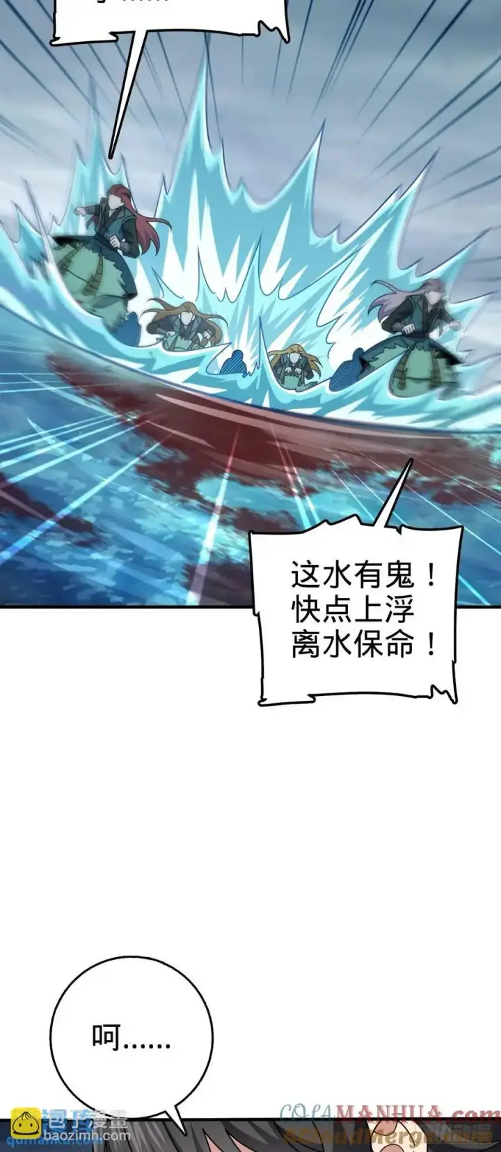 《大王饶命》864 吕树的底牌之一图28