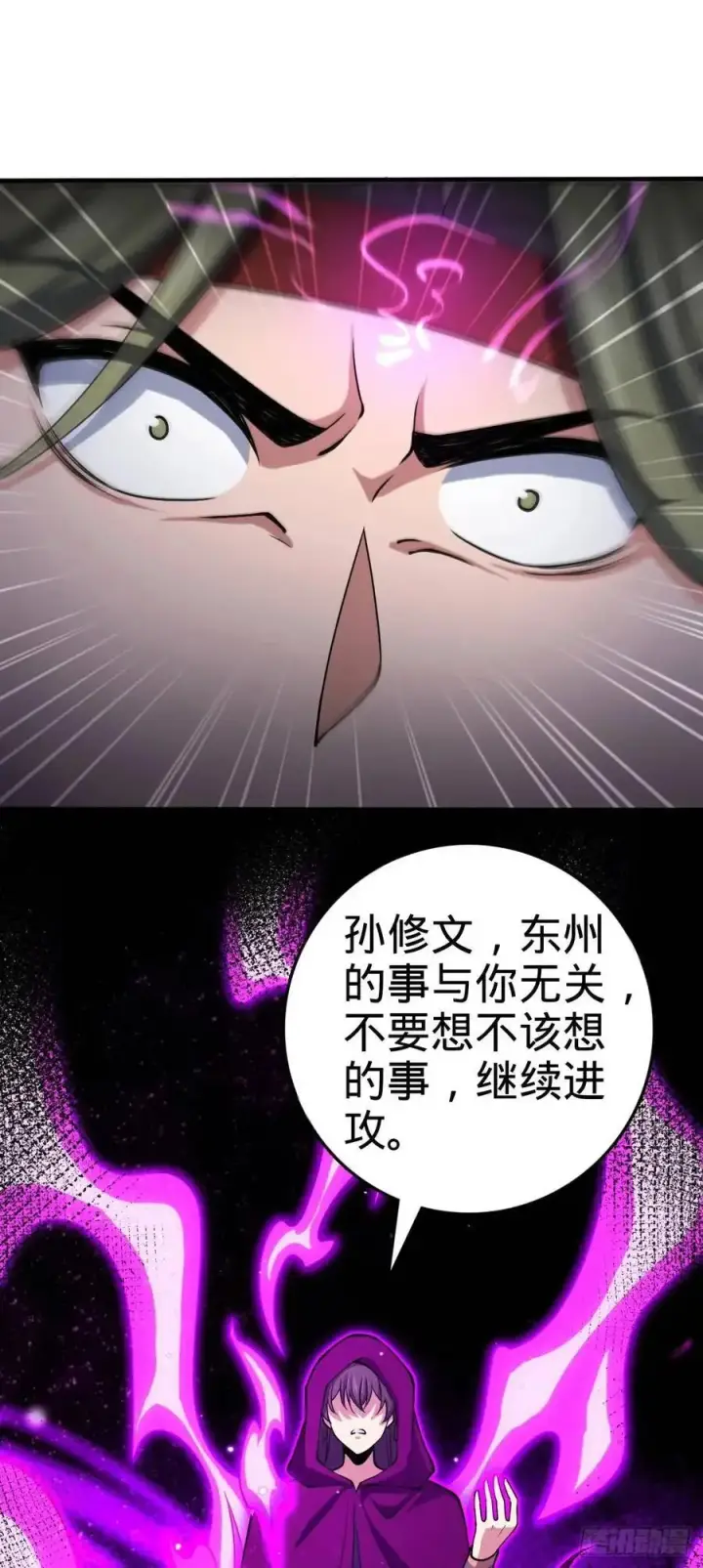《大王饶命》864 吕树的底牌之一图44
