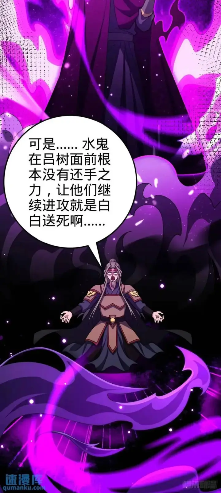 《大王饶命》864 吕树的底牌之一图45