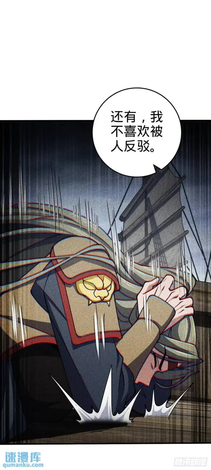 《大王饶命》864 吕树的底牌之一图47