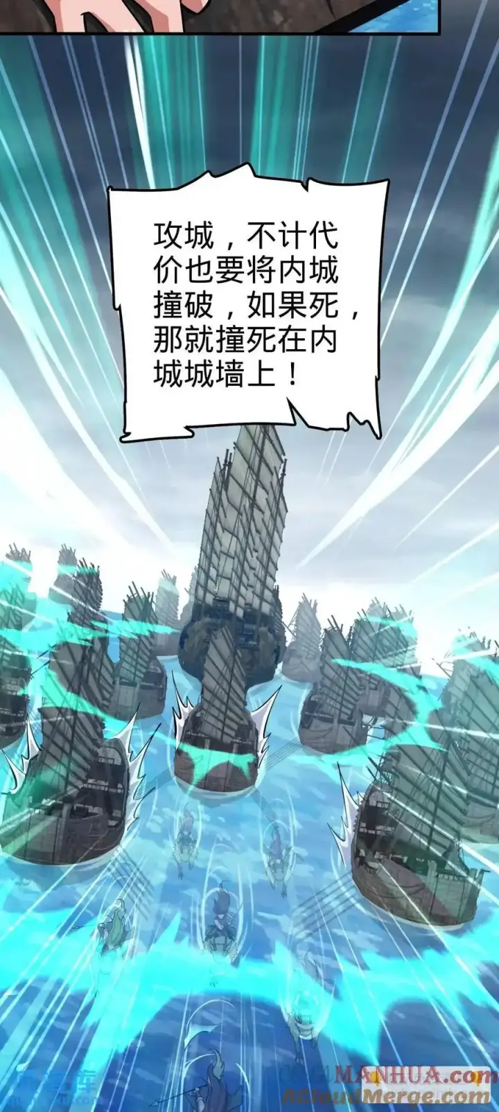《大王饶命》864 吕树的底牌之一图52