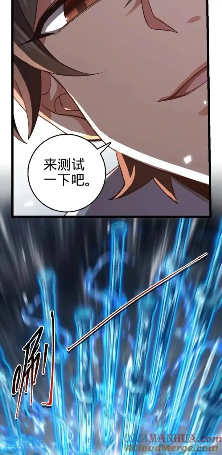《大王饶命》865 赢一包薯片图22