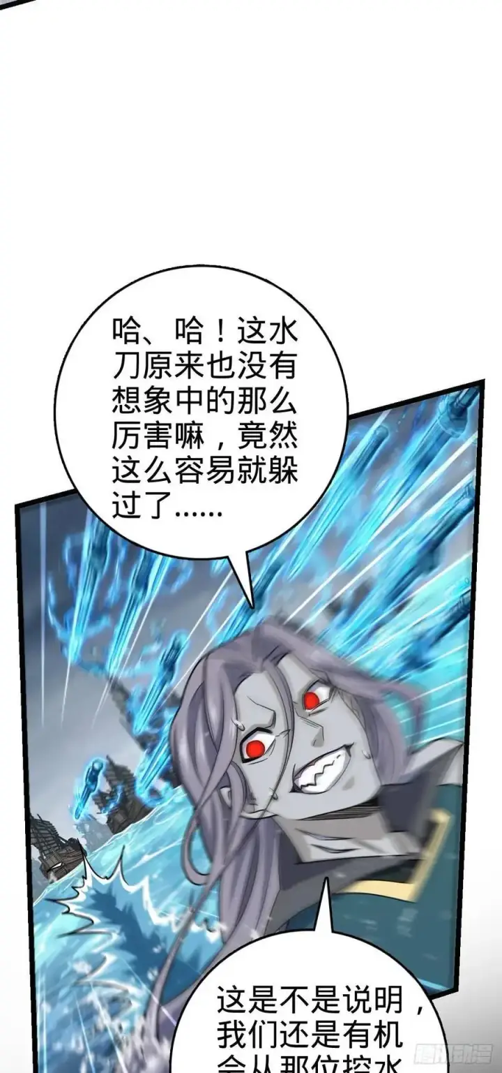 《大王饶命》865 赢一包薯片图27