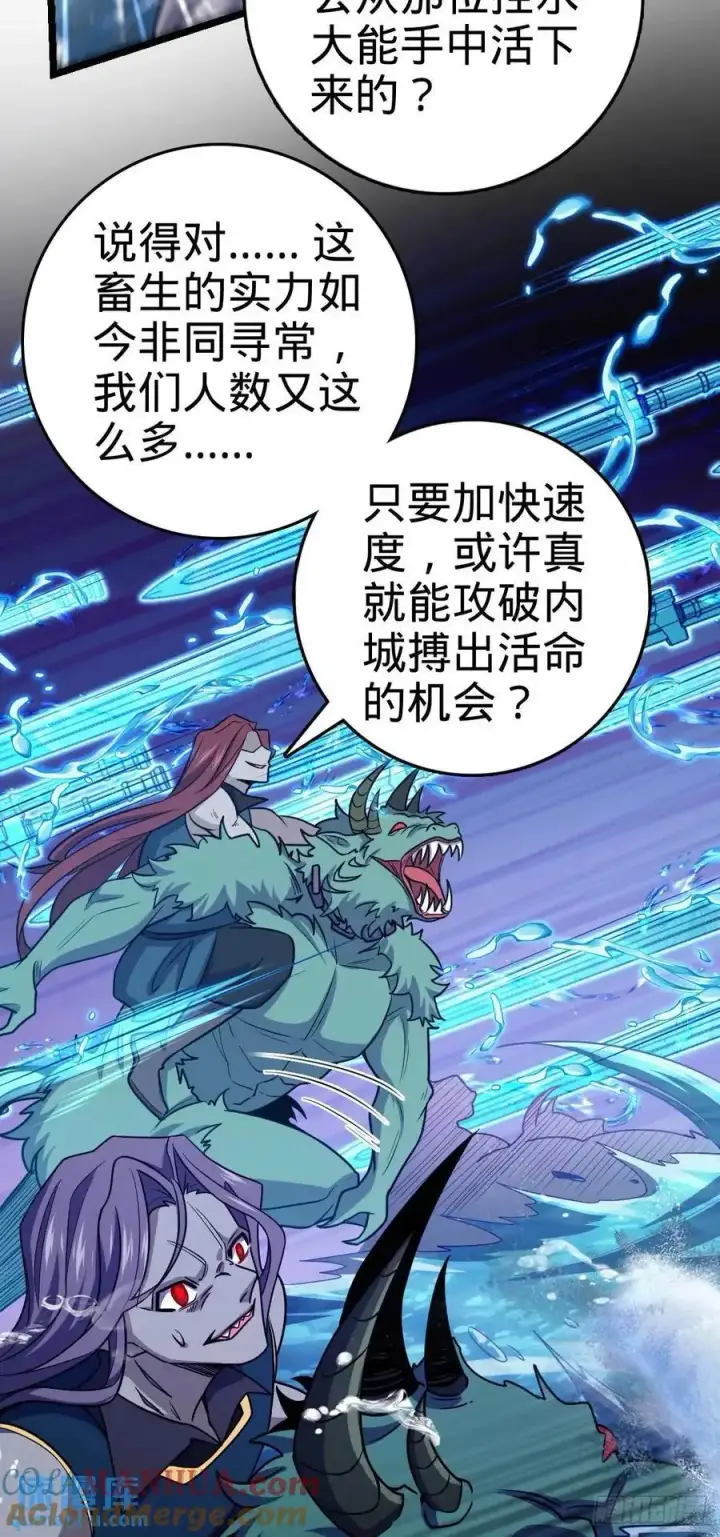 《大王饶命》865 赢一包薯片图28