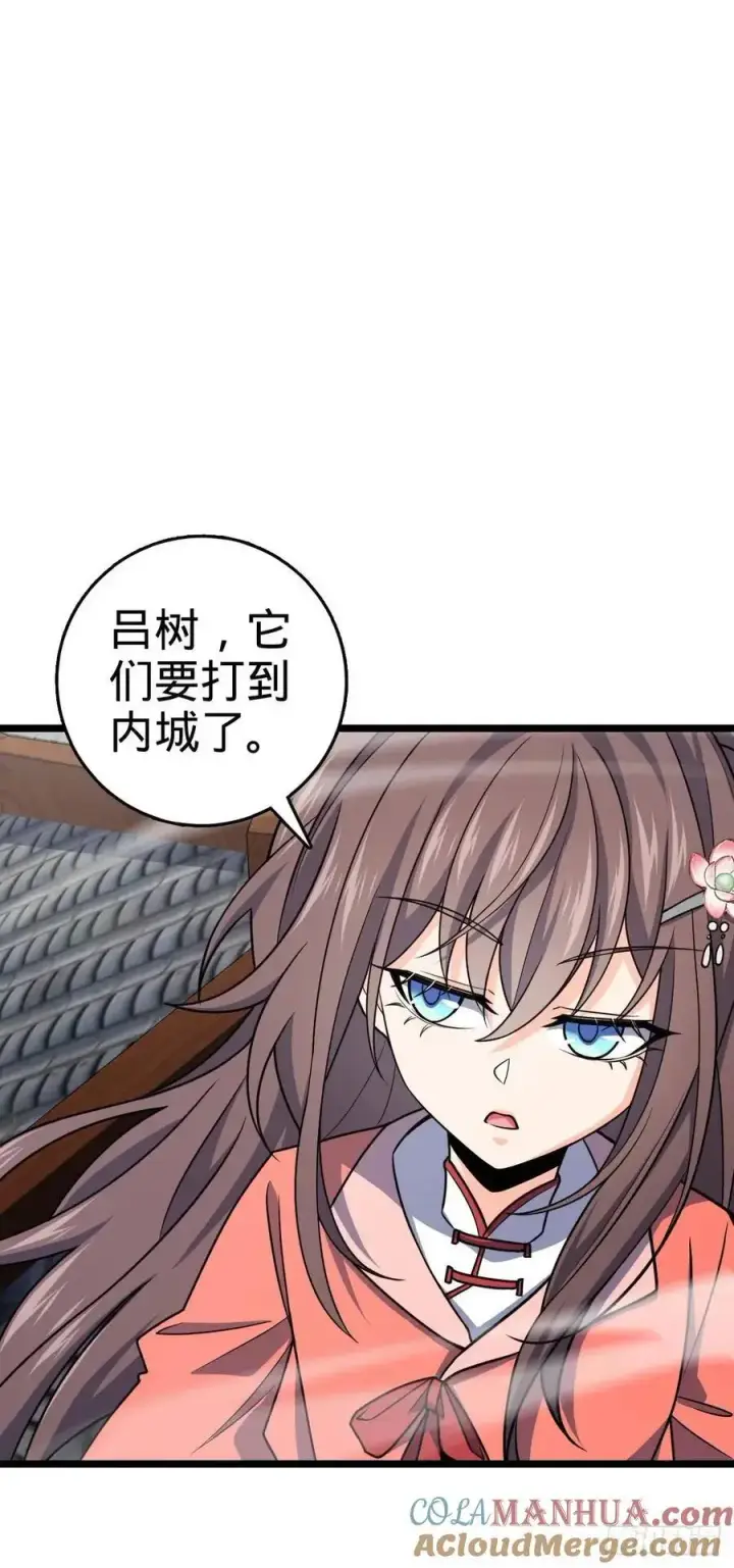 《大王饶命》865 赢一包薯片图34