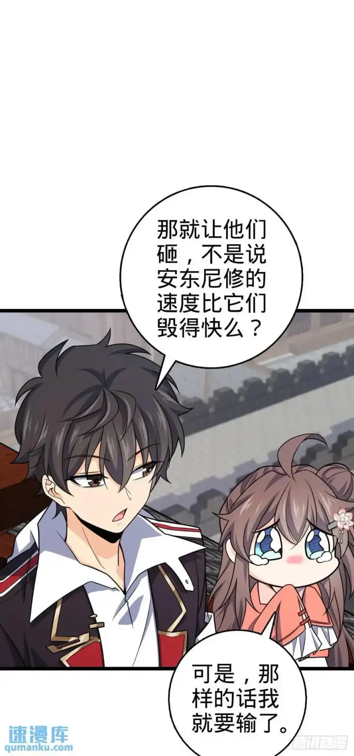 《大王饶命》865 赢一包薯片图35