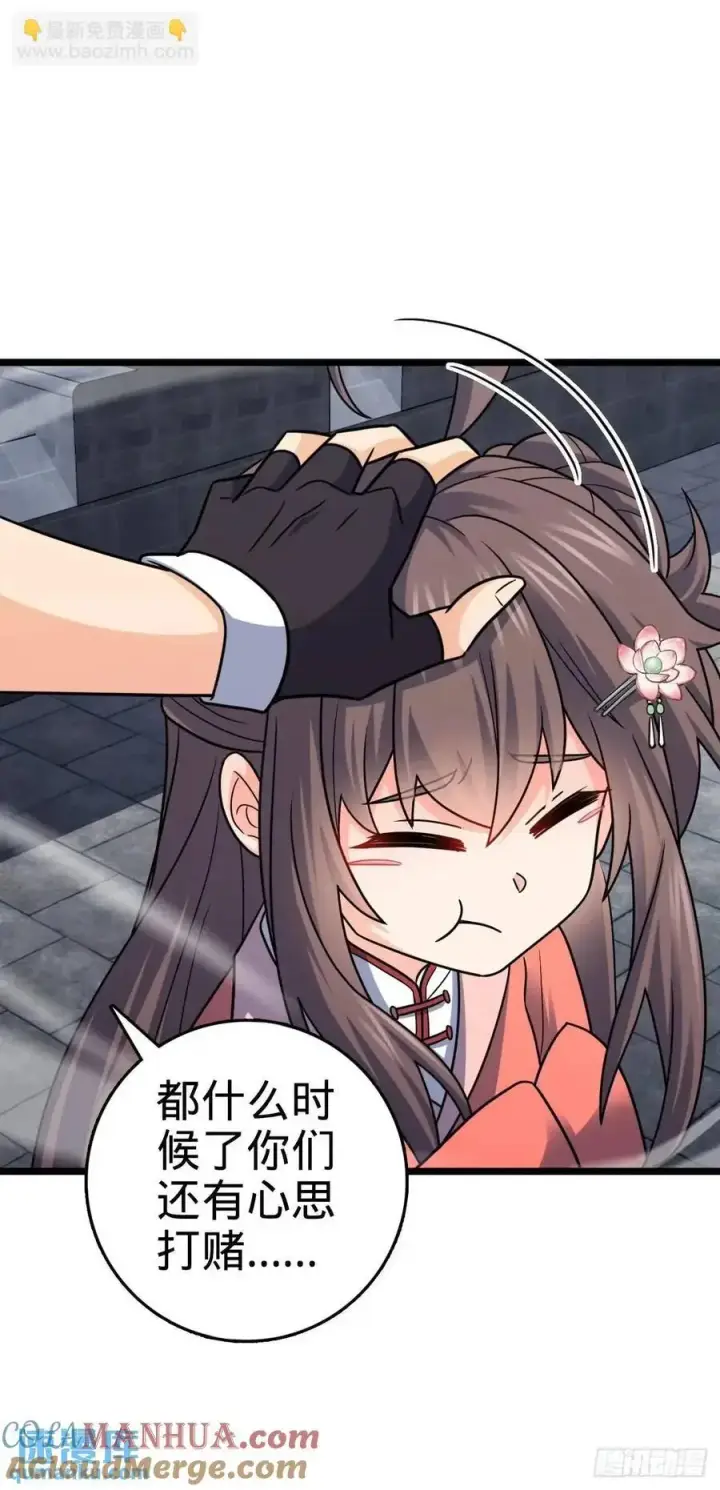 《大王饶命》865 赢一包薯片图37