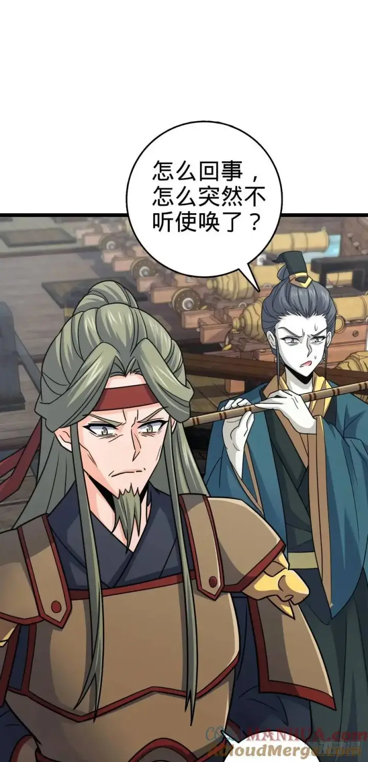 《大王饶命》865 赢一包薯片图43
