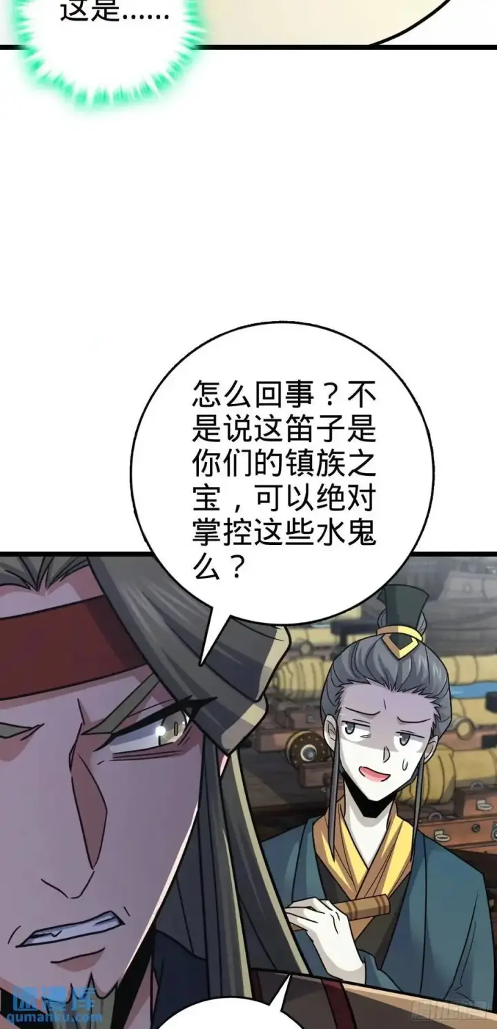 《大王饶命》865 赢一包薯片图45