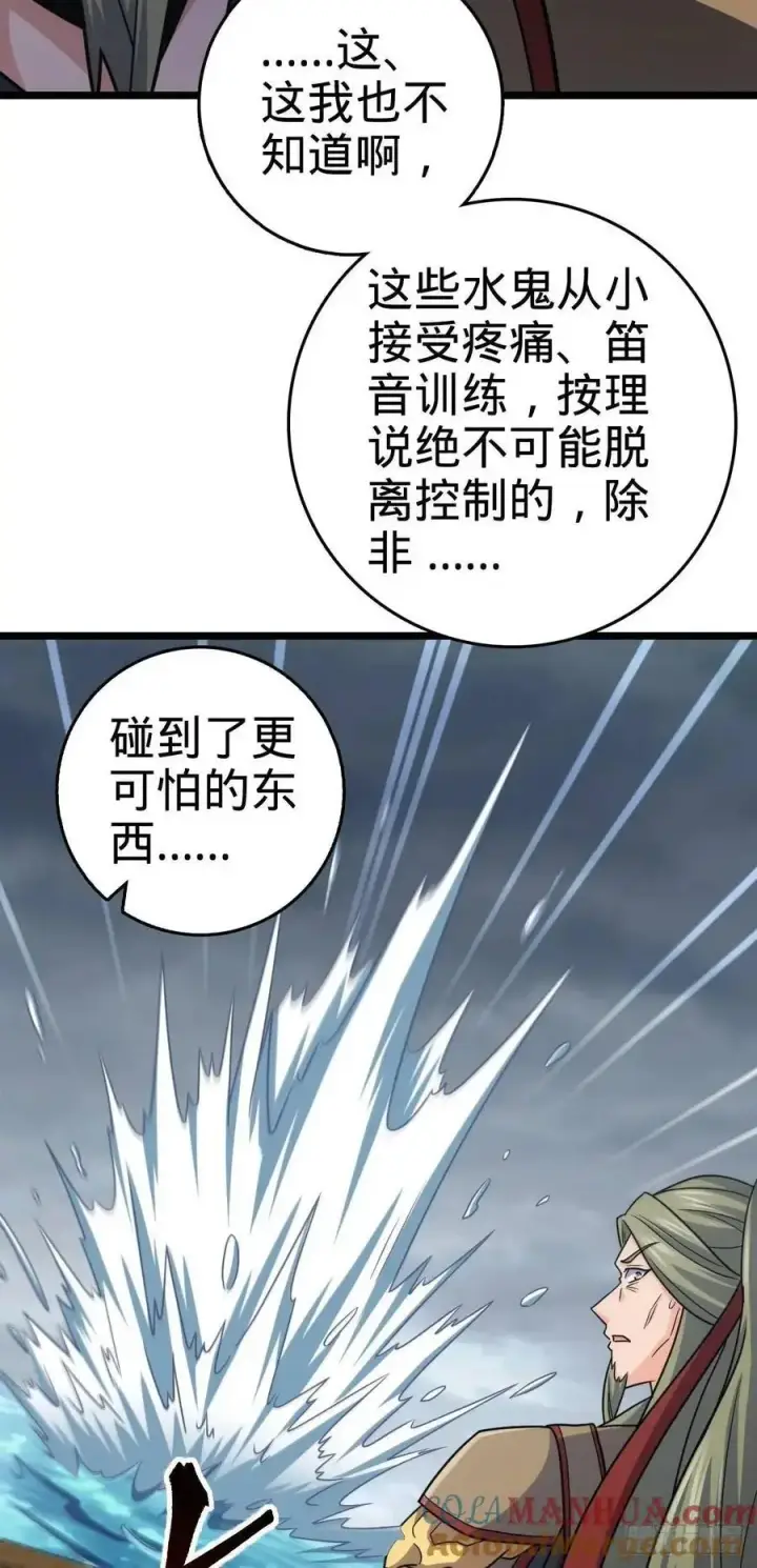 《大王饶命》865 赢一包薯片图46