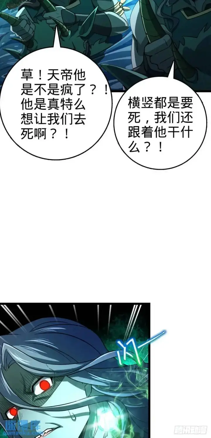 《大王饶命》865 赢一包薯片图5