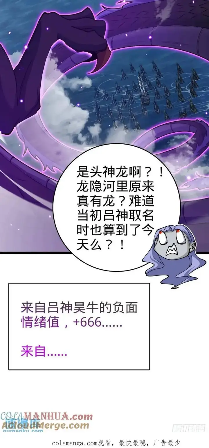 《大王饶命》865 赢一包薯片图52