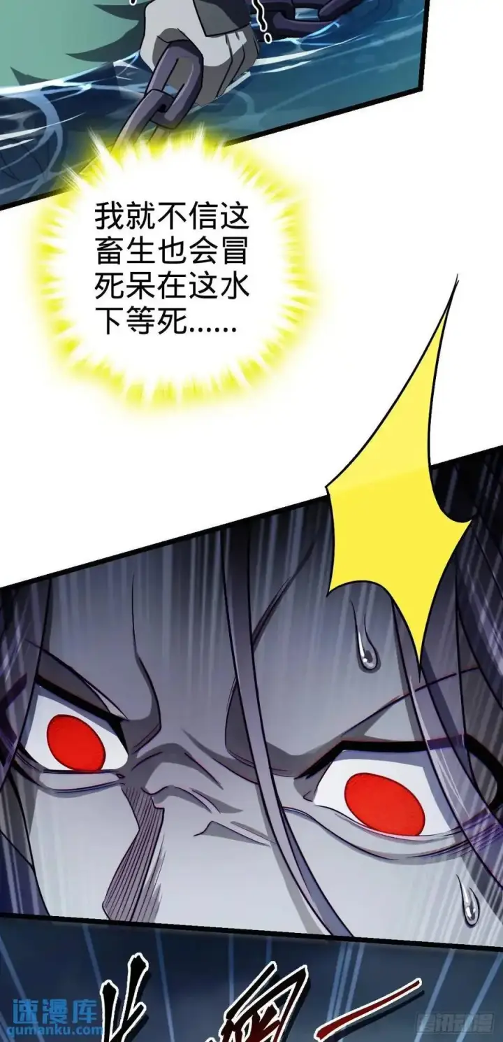 《大王饶命》865 赢一包薯片图9