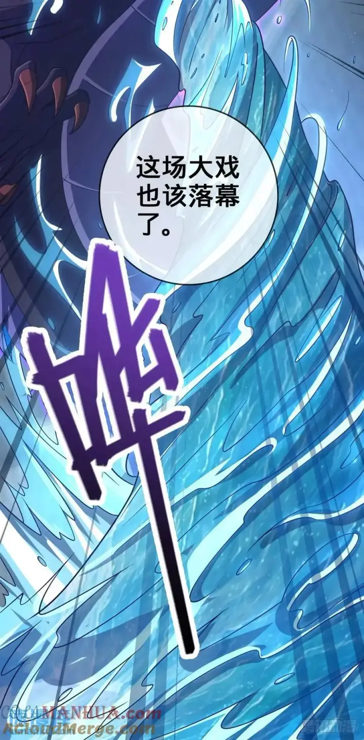 《大王饶命》866 底牌尽出，全歼先锋！图16