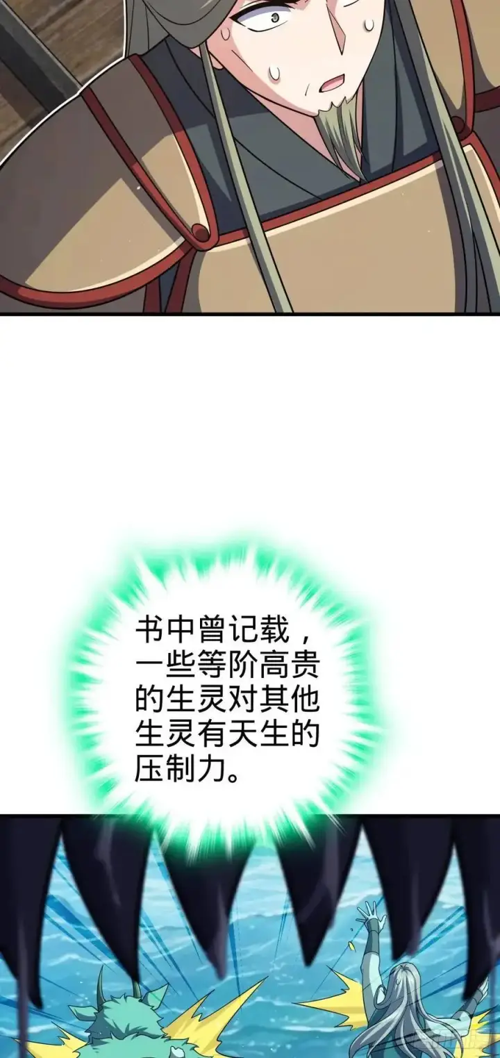 《大王饶命》866 底牌尽出，全歼先锋！图3