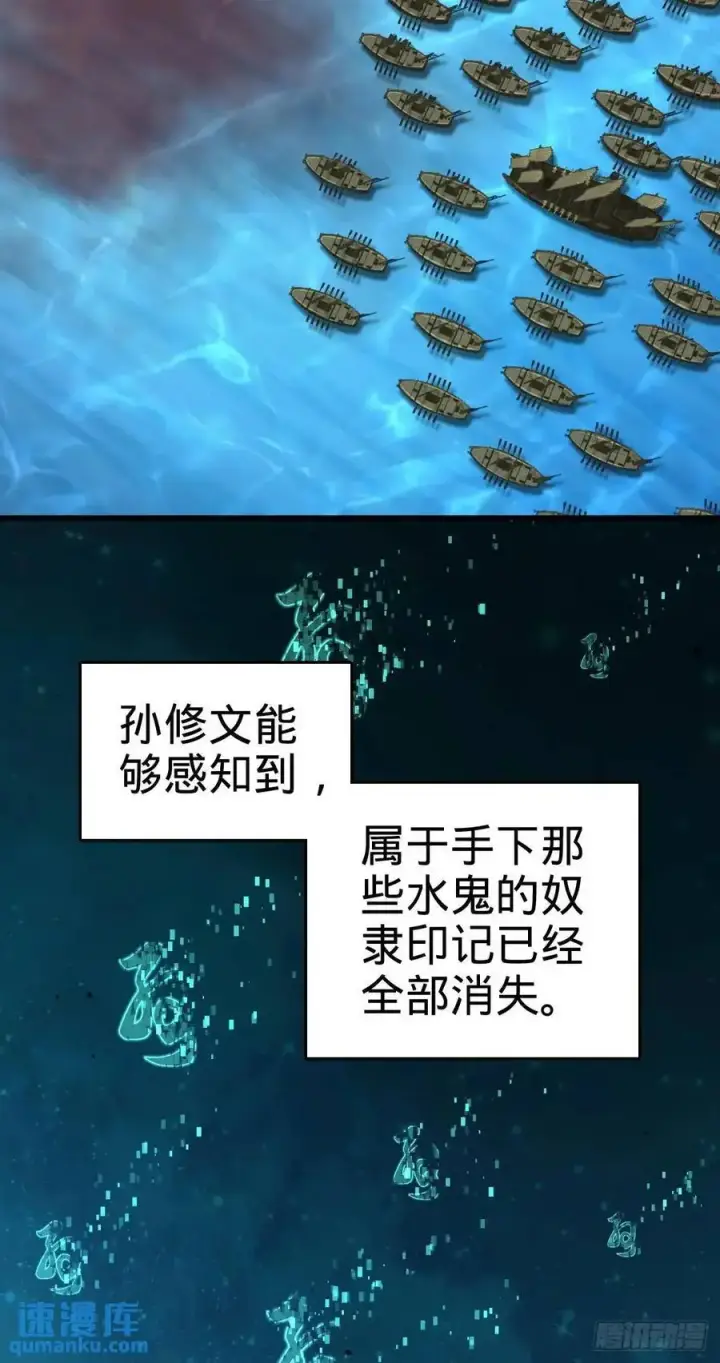 《大王饶命》866 底牌尽出，全歼先锋！图33
