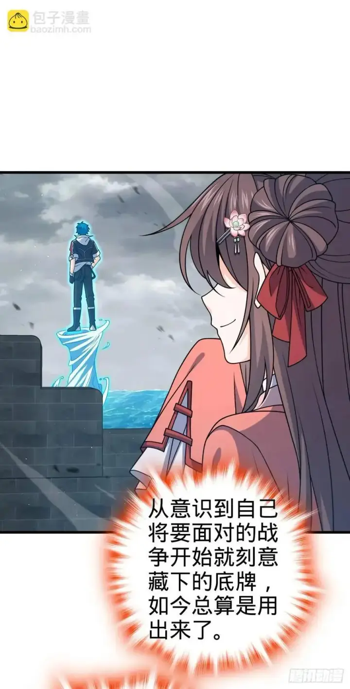 《大王饶命》866 底牌尽出，全歼先锋！图35