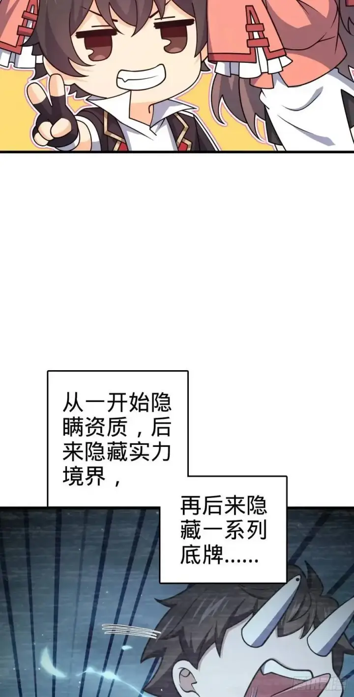 《大王饶命》866 底牌尽出，全歼先锋！图38