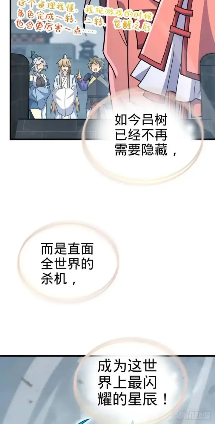 《大王饶命》866 底牌尽出，全歼先锋！图42