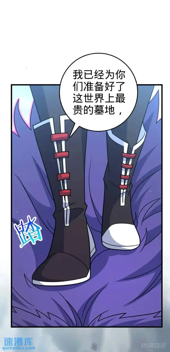 《大王饶命》866 底牌尽出，全歼先锋！图44