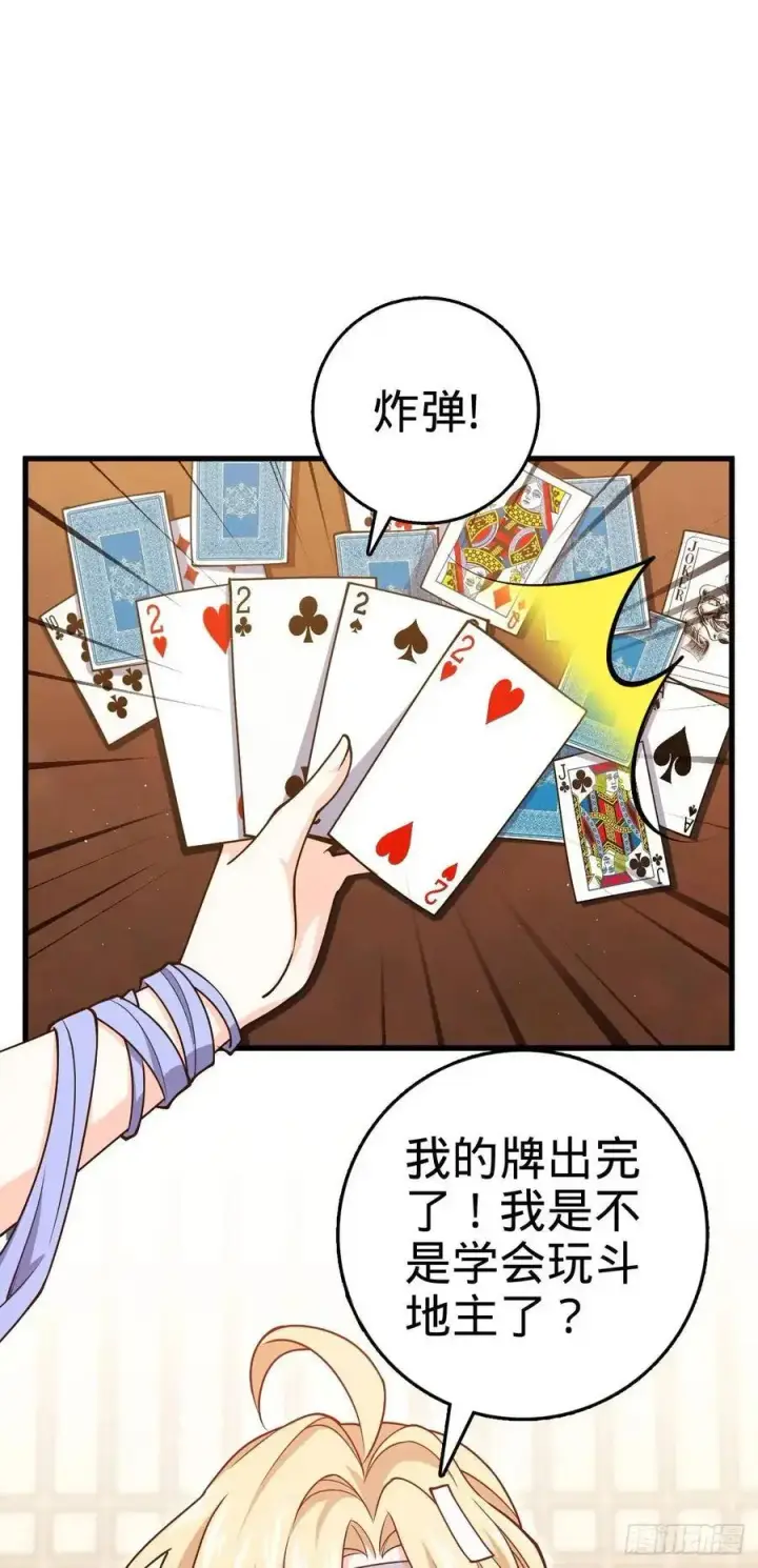 《大王饶命》866 底牌尽出，全歼先锋！图51