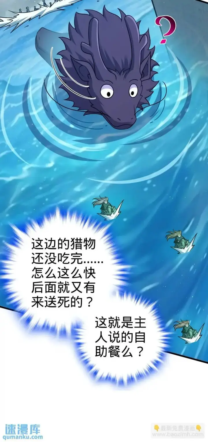 《大王饶命》866 底牌尽出，全歼先锋！图9