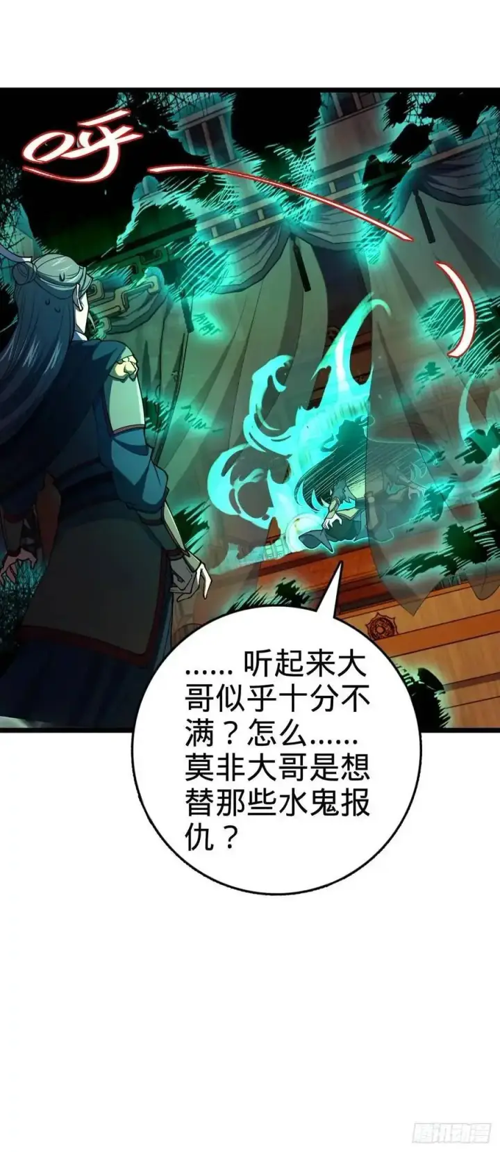 《大王饶命》867 靠谱文在否图11