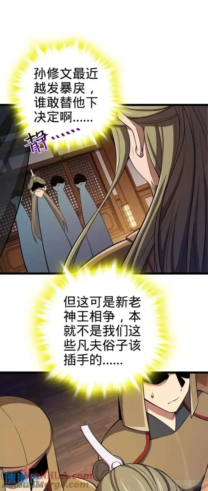 《大王饶命》867 靠谱文在否图13