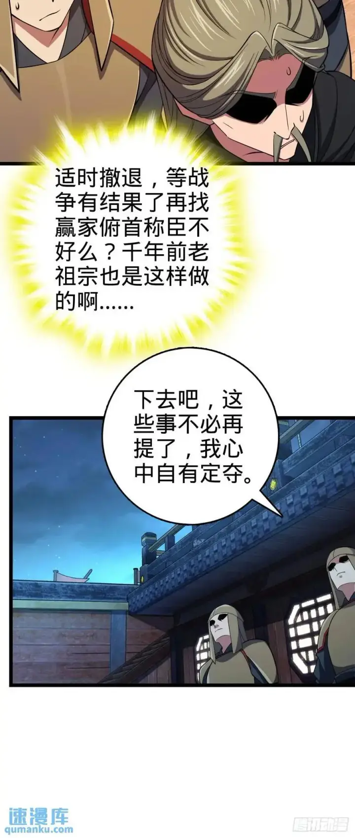 《大王饶命》867 靠谱文在否图14