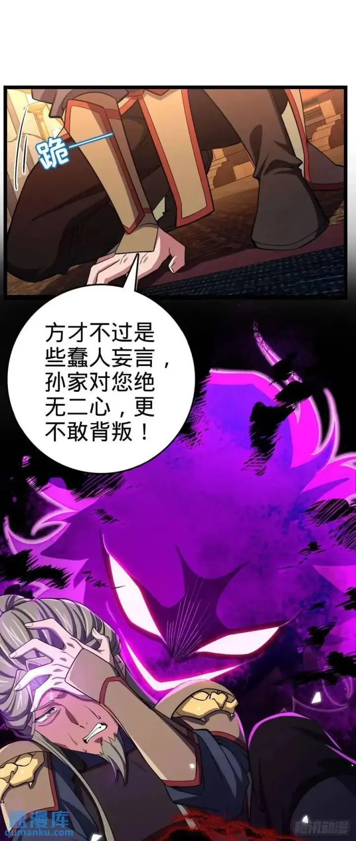 《大王饶命》867 靠谱文在否图17