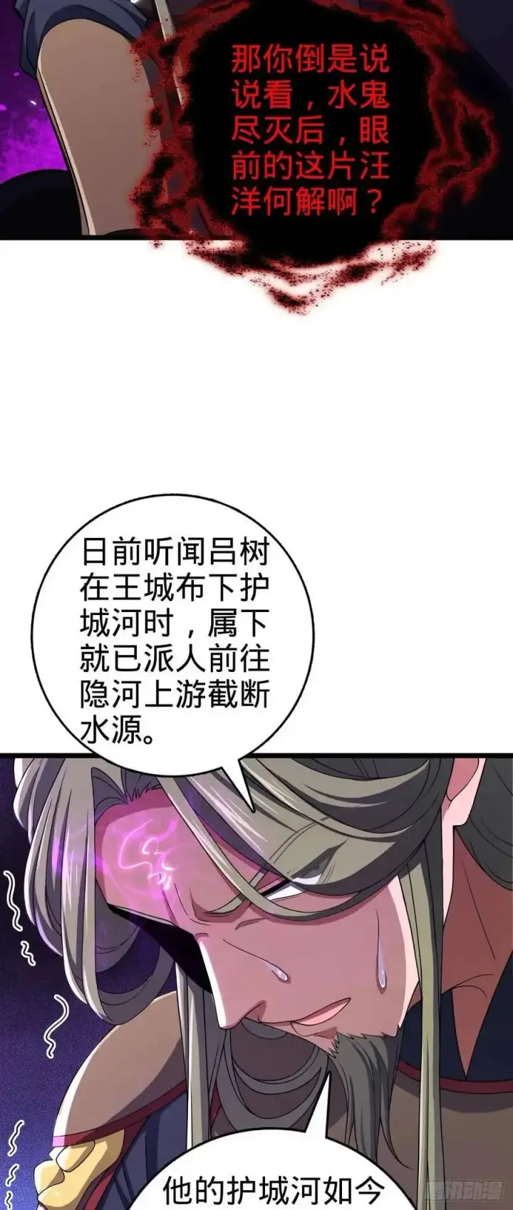 《大王饶命》867 靠谱文在否图18