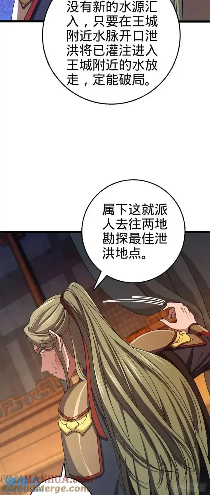 《大王饶命》867 靠谱文在否图19