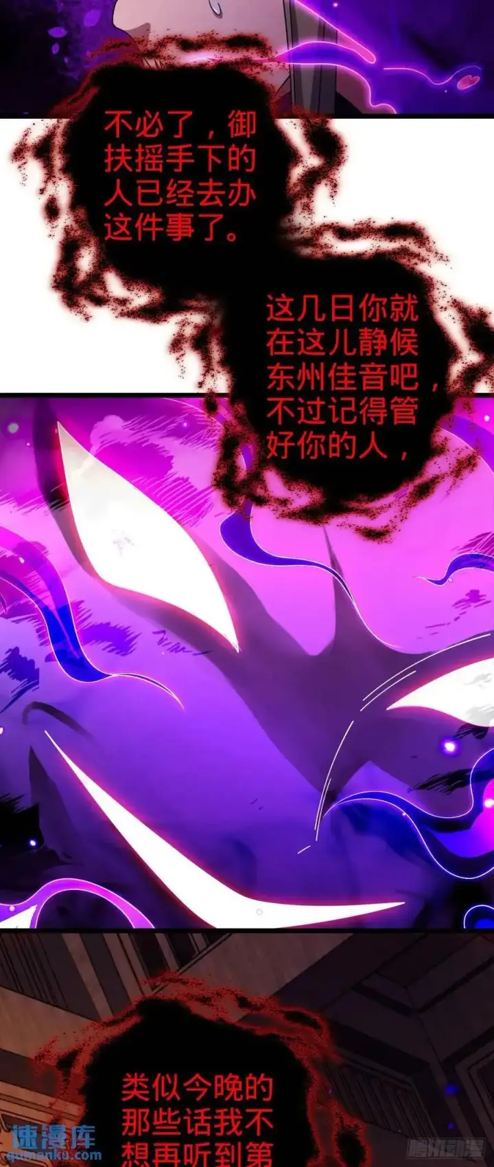 《大王饶命》867 靠谱文在否图21