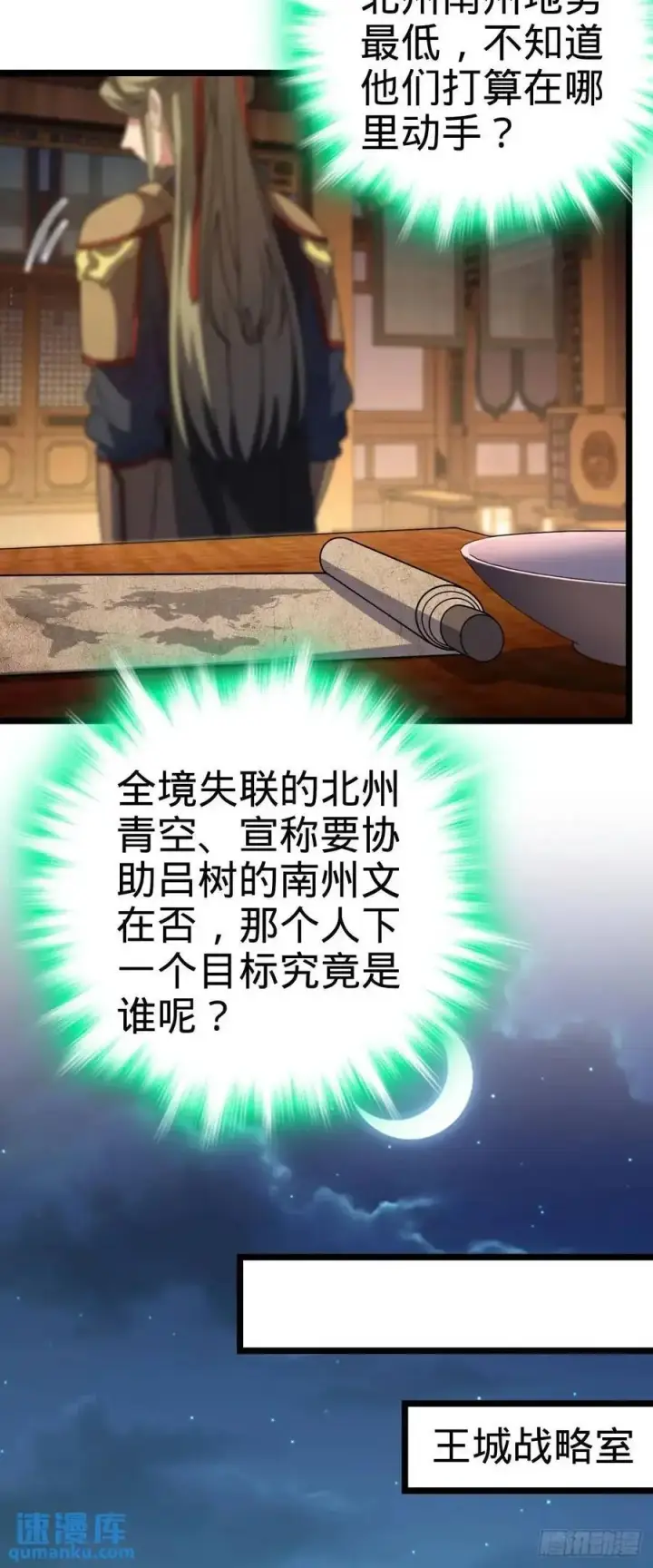 《大王饶命》867 靠谱文在否图24