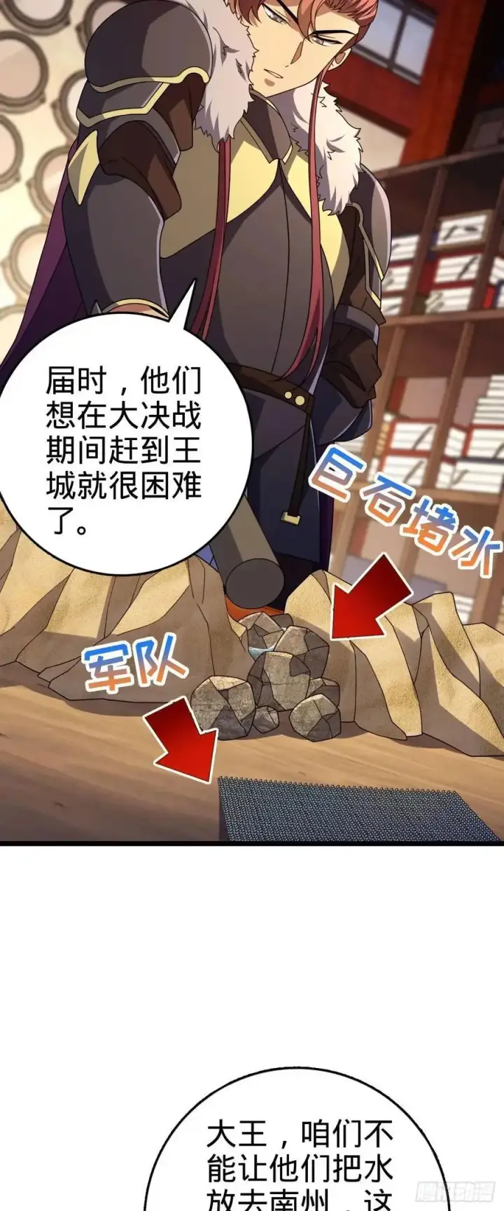 《大王饶命》867 靠谱文在否图26