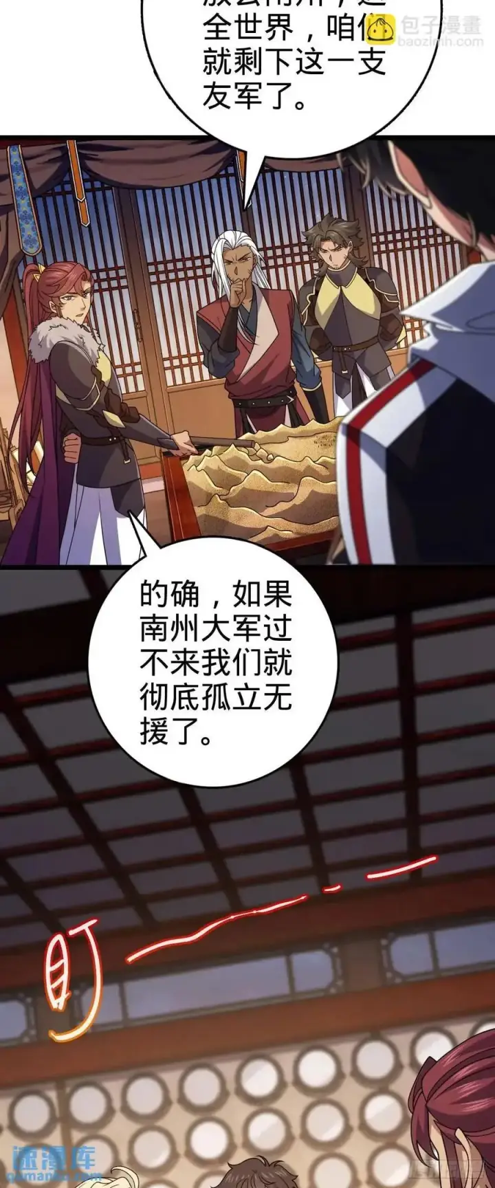 《大王饶命》867 靠谱文在否图27