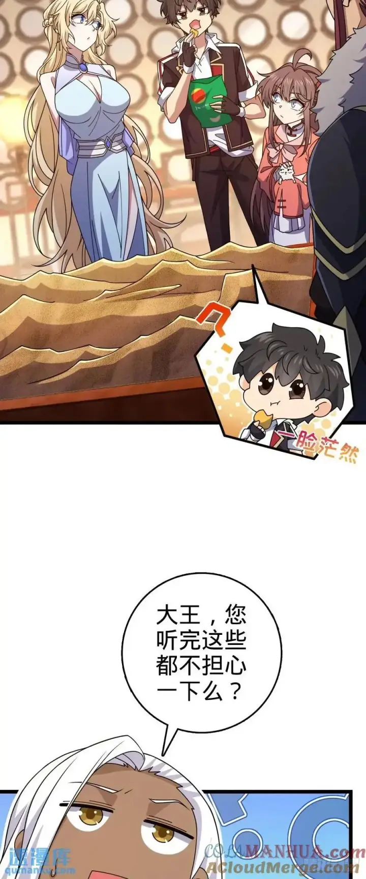 《大王饶命》867 靠谱文在否图28